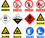 各种警示牌