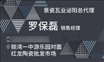 装修名片图片
