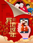 过年