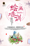 绘画培训班