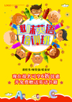 英语培训