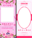 结婚展架