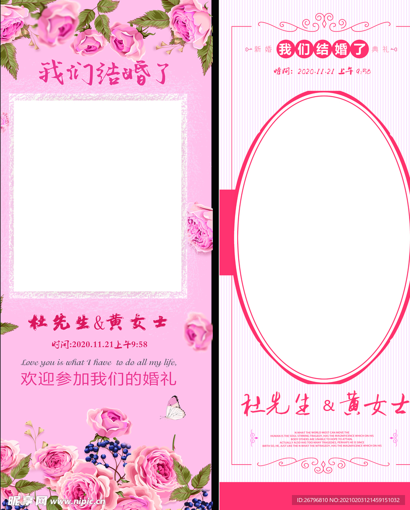 结婚展架