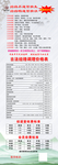 养生价格表展架
