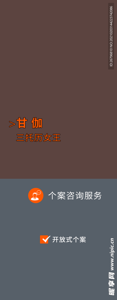 名人介绍