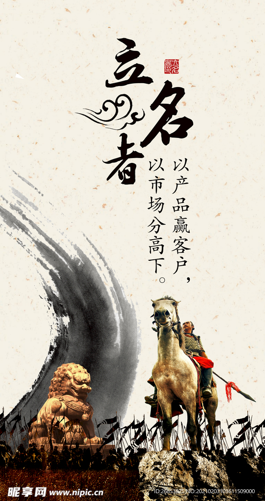企业文化 企业展板 企业挂画