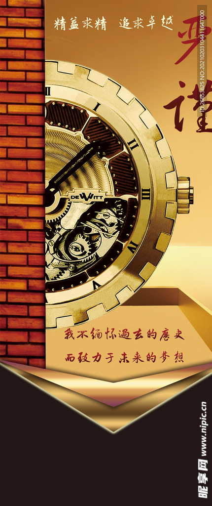 企业文化 企业展板 企业挂画