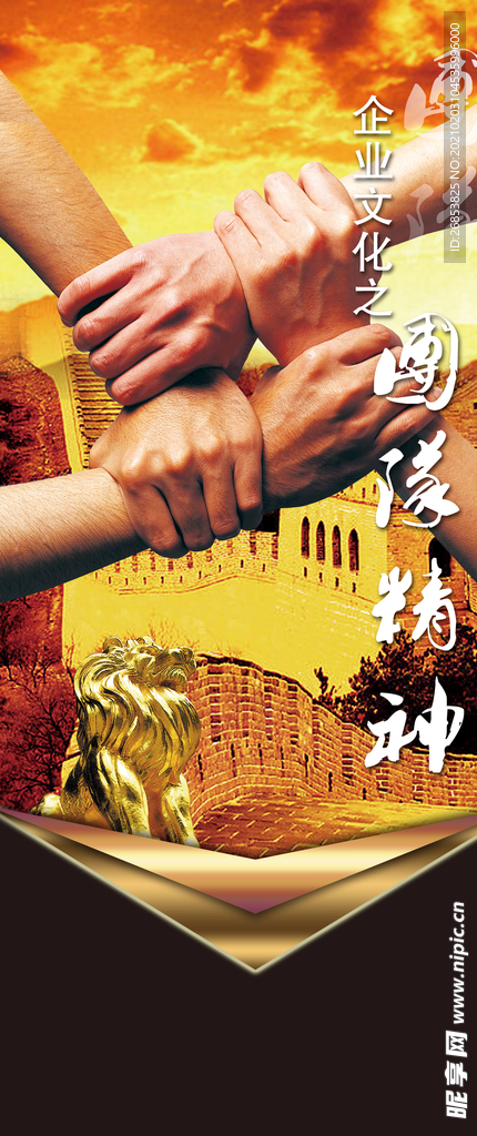 企业文化 企业展板 企业挂画
