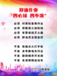卸油作业