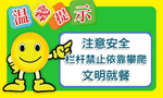 温馨提示