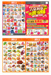 周年宣传单 超市周年庆 六店庆