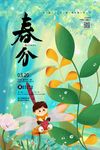 处暑