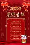 新年背景