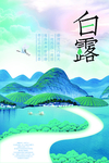 处暑