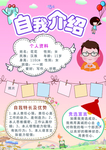 少儿海报