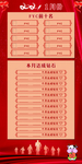 优秀员工