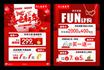 珠宝新年