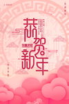 新年盛年海报插画春节喜庆背景图