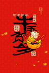 新年盛年海报插画春节喜庆背景图