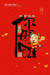 新年盛年海报插画春节喜庆背景图