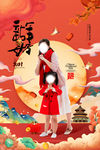 新年盛年海报插画春节喜庆背景图