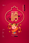新年盛年海报插画春节喜庆背景图