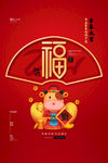 新年盛年海报插画春节喜庆背景图