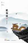 龙抬头图片