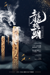 龙抬头图片