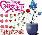 玫瑰花