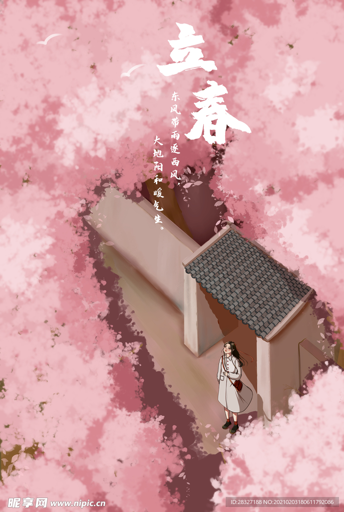 立春