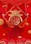 春节