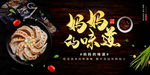 年夜饭