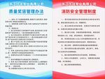 质量奖惩管理办法奖惩规定