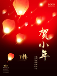 小年