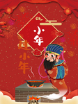 小年