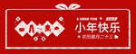 小年