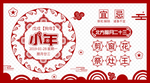 小年
