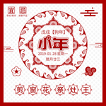 小年