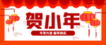 小年
