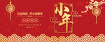 小年