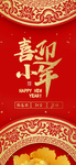 小年