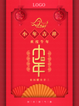 小年