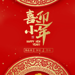 小年