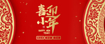 小年