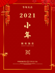 小年