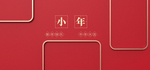 小年