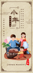 小年