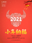 小年