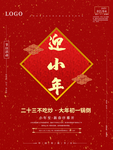 小年
